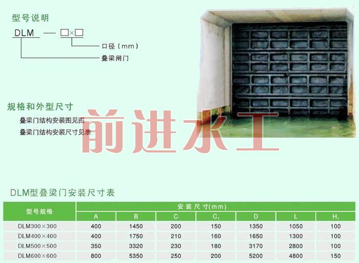 叠梁免费看片网址安装前准备工作